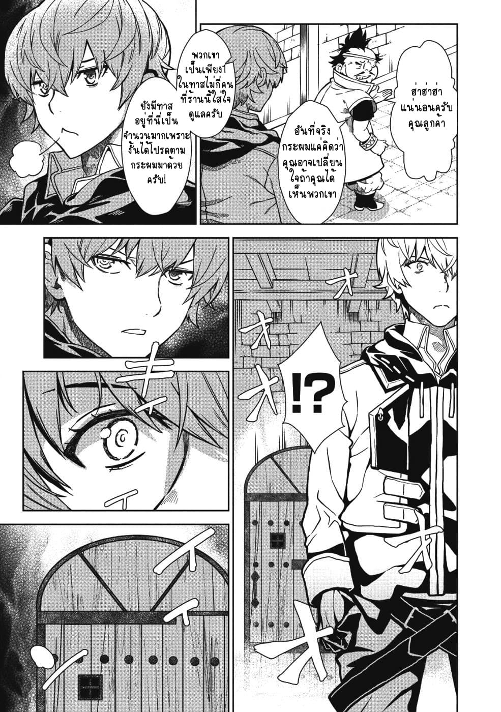 Magan to Dangan o Tsukatte Isekai o Buchinuku! 2-2