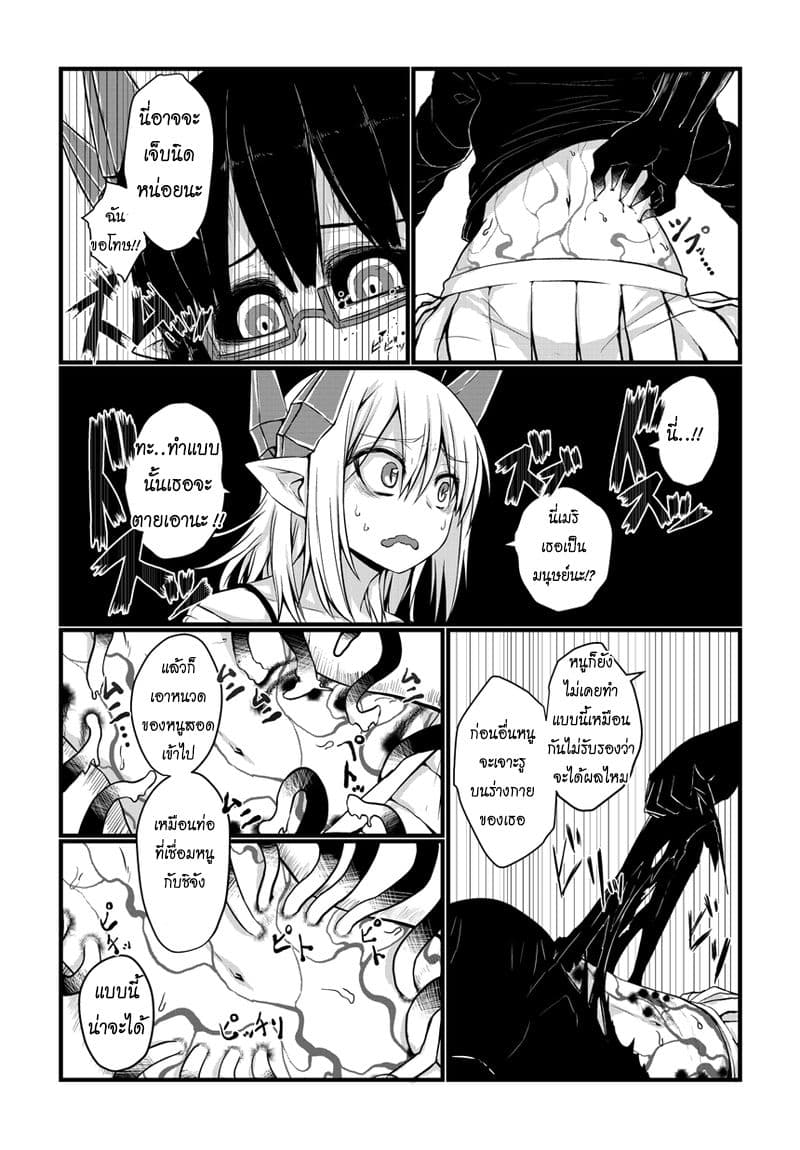 Musuko ga Kawaikute Shikataganai Mazoku no Hahaoya 17-17