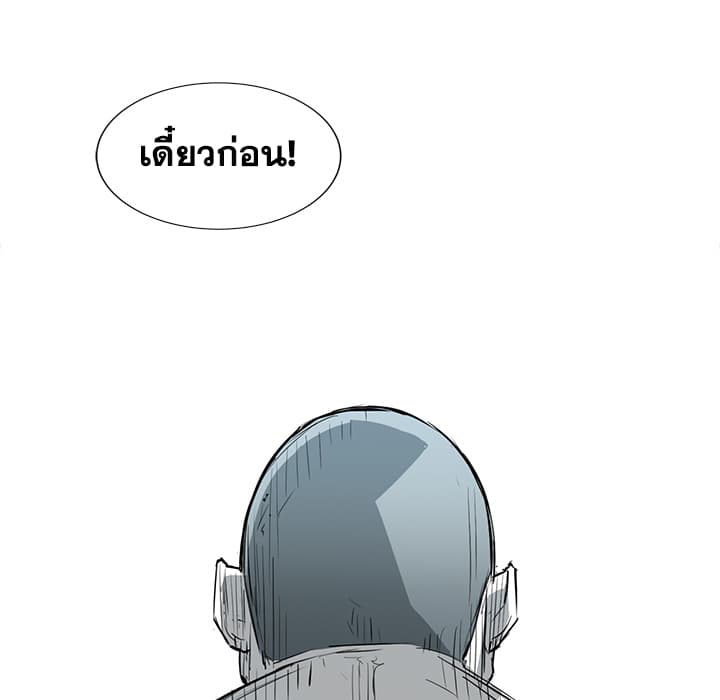 Die, Dai 13-13