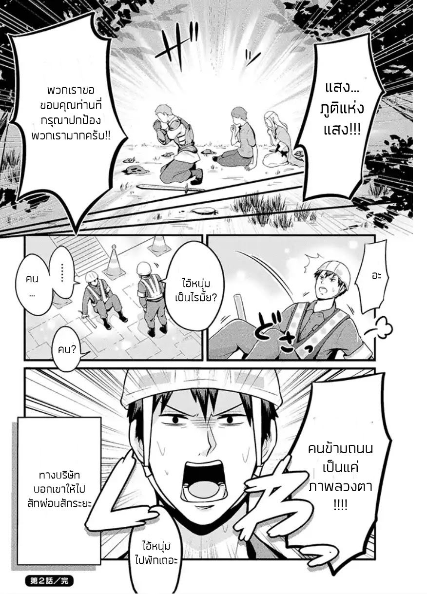 Freeter ga Jimini Isekai Teni suru 2-2