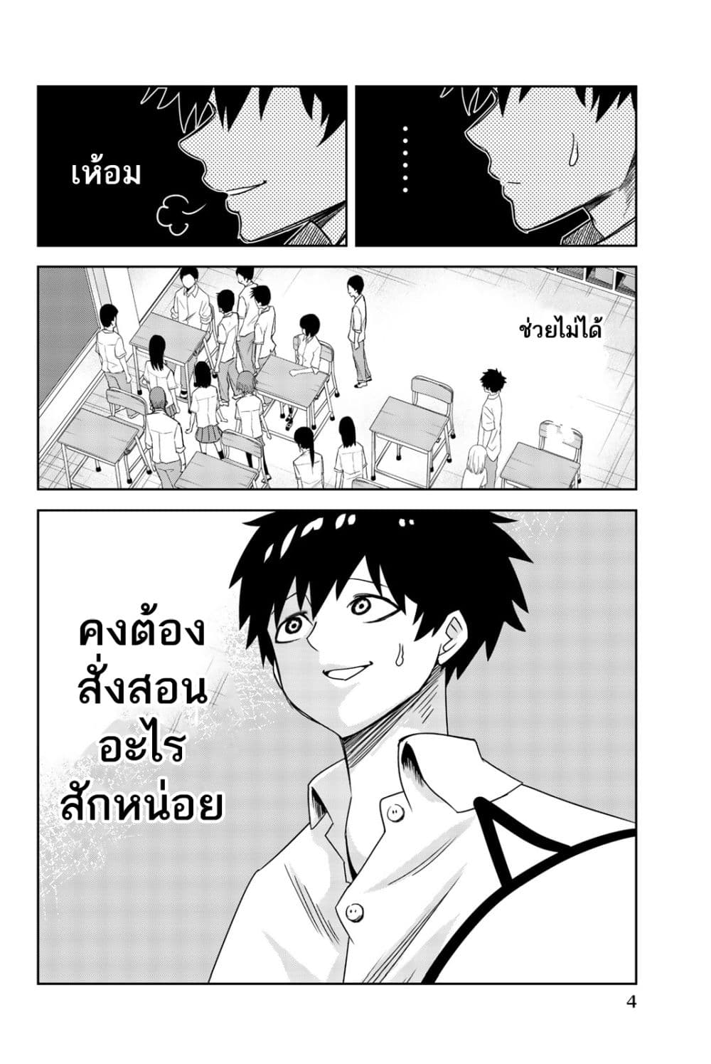 Ijimeru Yabai Yatsu 10-10