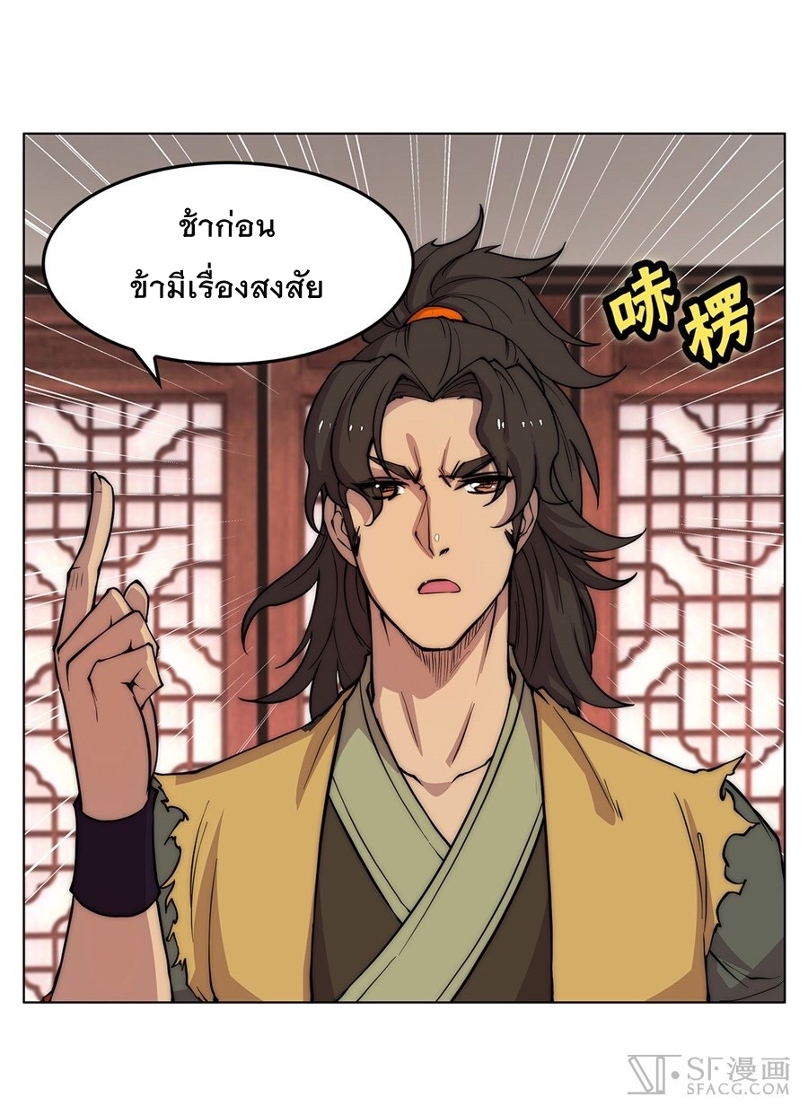 The Master of Martial Arts Retired Life ชีวิตหลังปลดเกษียณของปรมาจารย์แห่งศิลปะการต่อสู้ 34-34