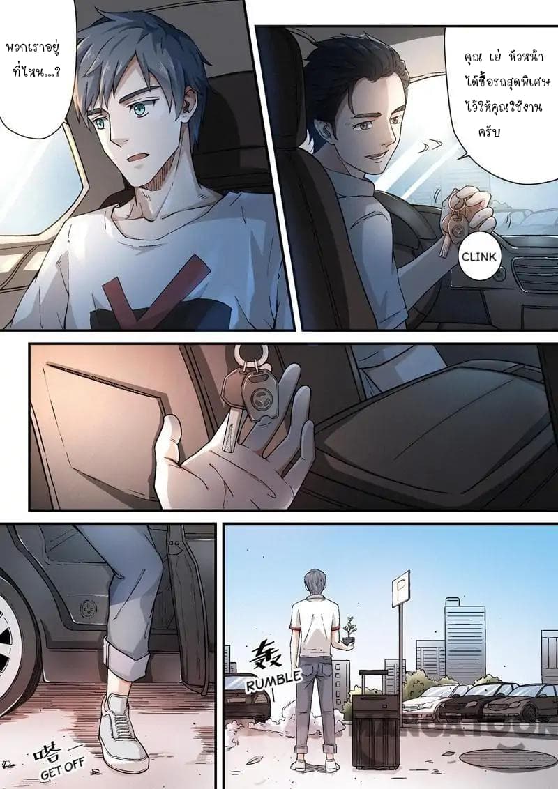 Ace Agent 5-5