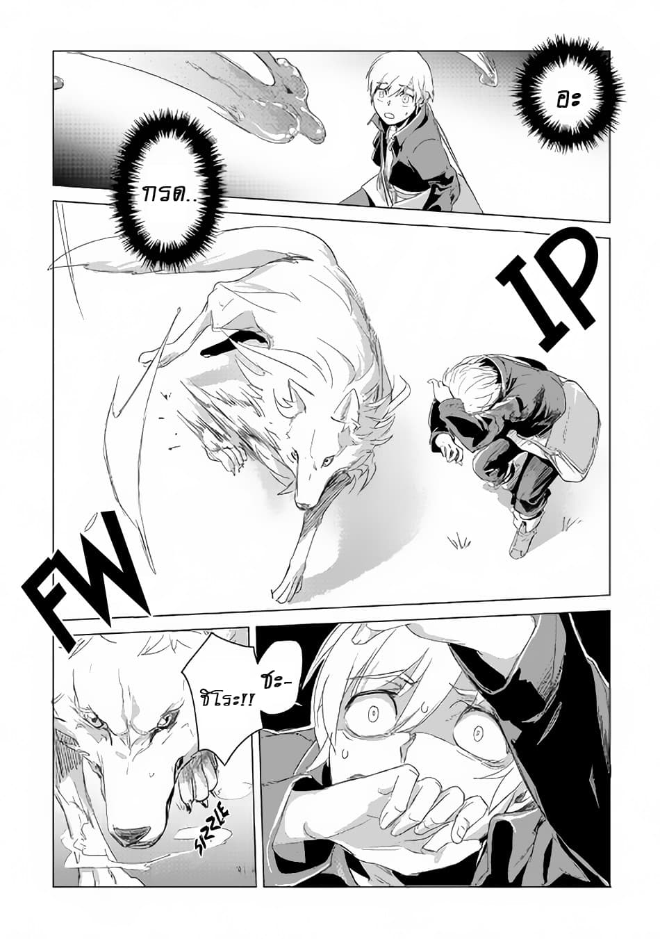 Mofumofu to Isekai Slow Life o Mezashimasu! 2-2