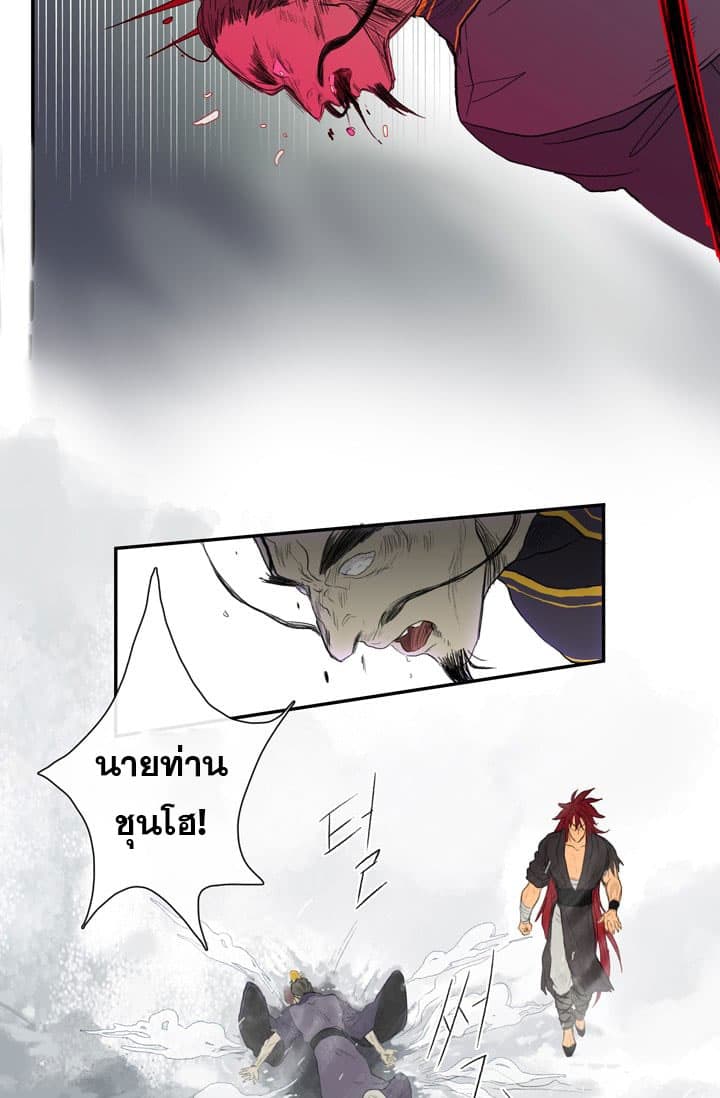 The Scholar's Reincarnation 1-1