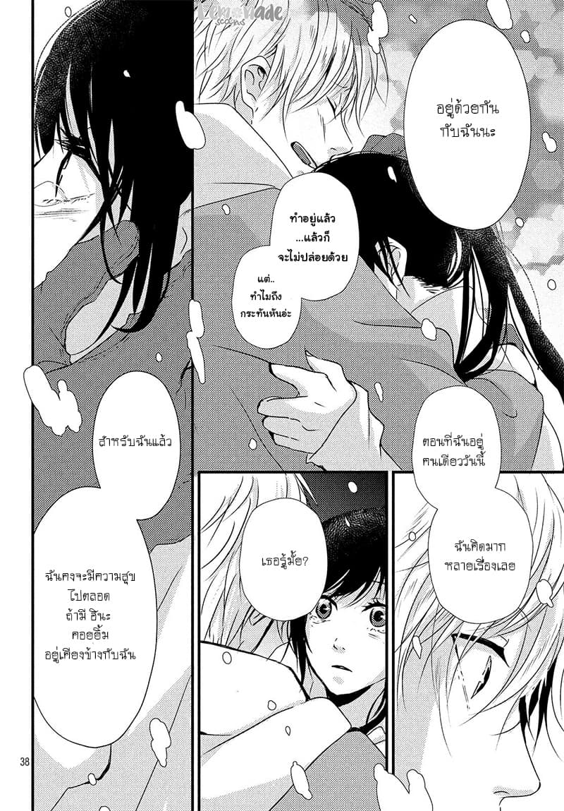Omoide no Tsuzuku-saki 1-One Shot