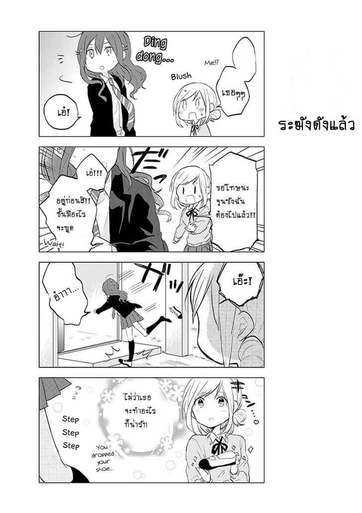 Seito Kaichou desu ga Josou Hajimemashita 1-1