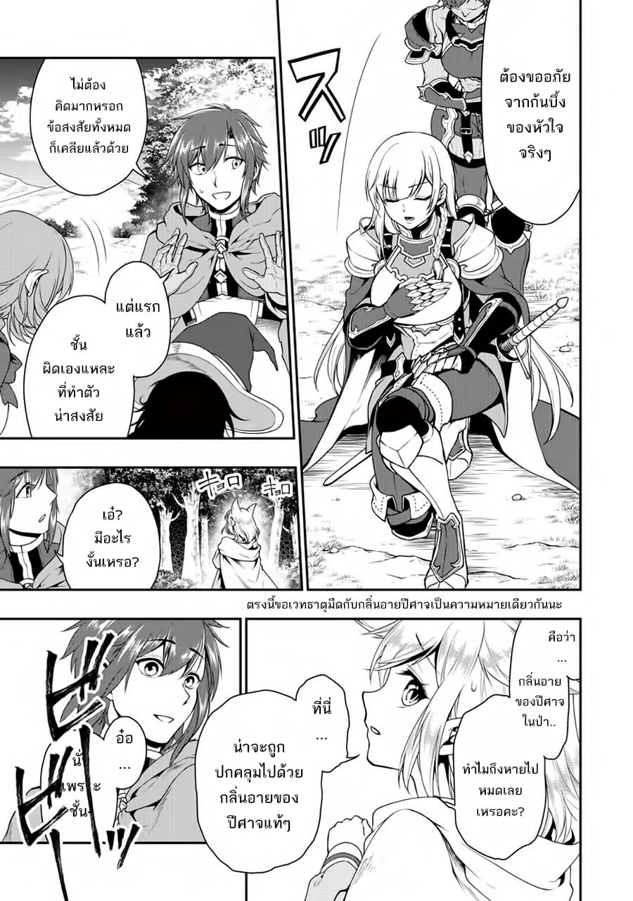 Chillin Different World Life of the Ex-Brave Canditate was Cheat from Lv2 2-2