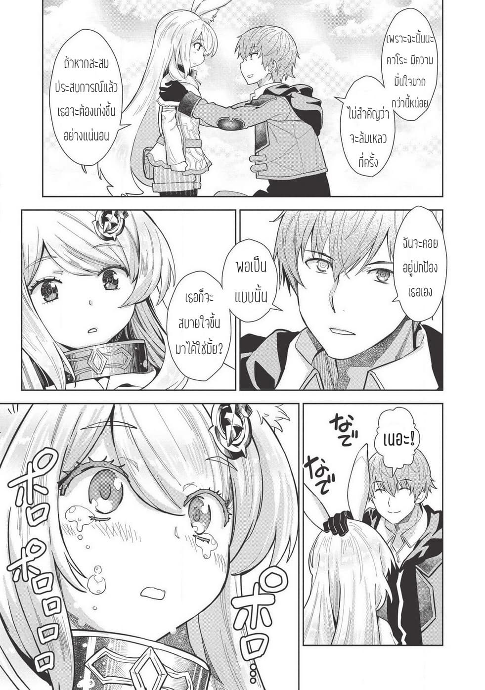 Magan to Dangan o Tsukatte Isekai o Buchinuku! 8-8