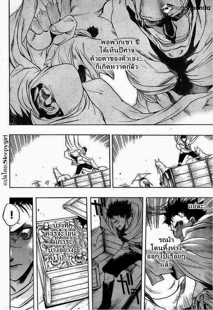 Attack on Titan - Before the Fall 7-ต้นกำเนิดของสายเลือด