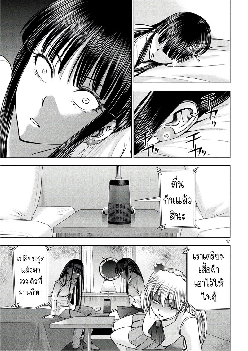 Satanophany 57-งานฉลองบนเรือ