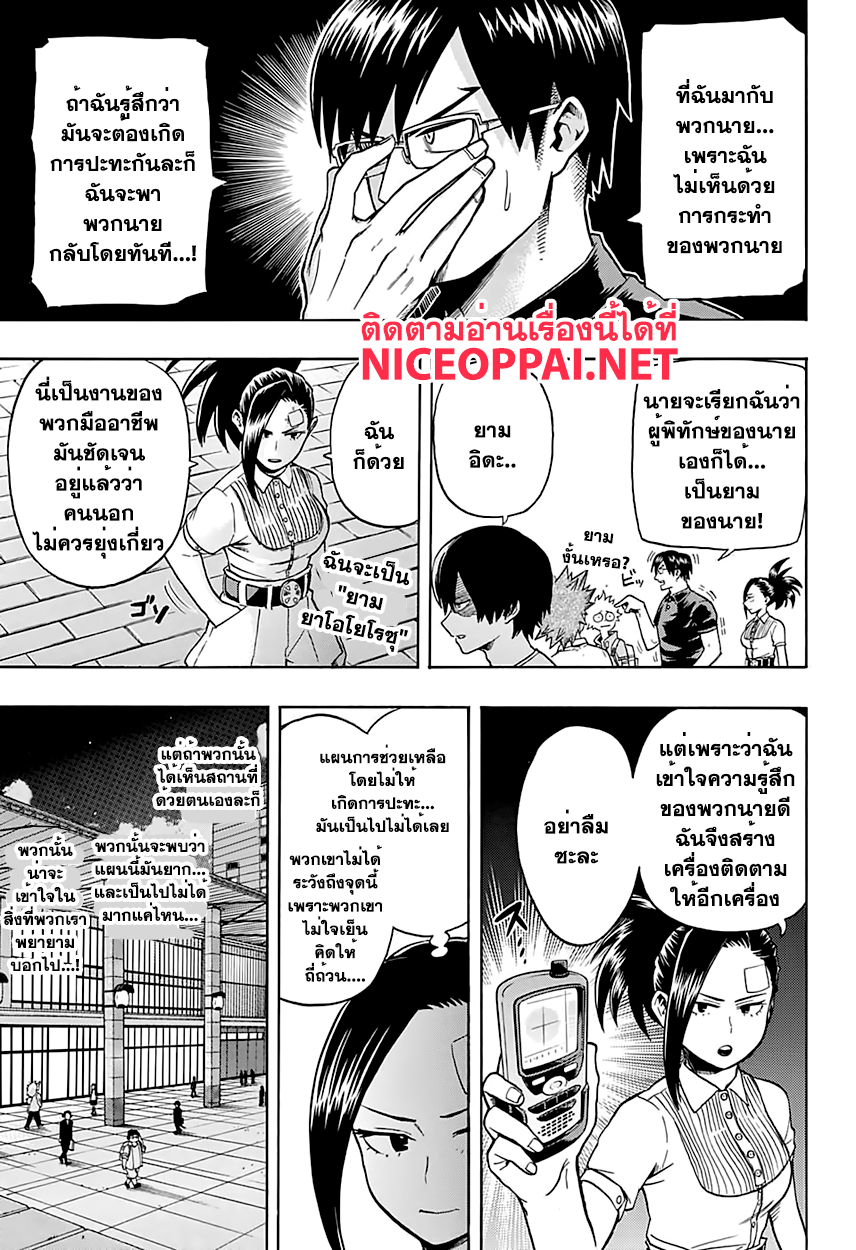 Boku no Hero Academia 85-TH-มีแต่พวกงี่เง่าเต็มไปหมด