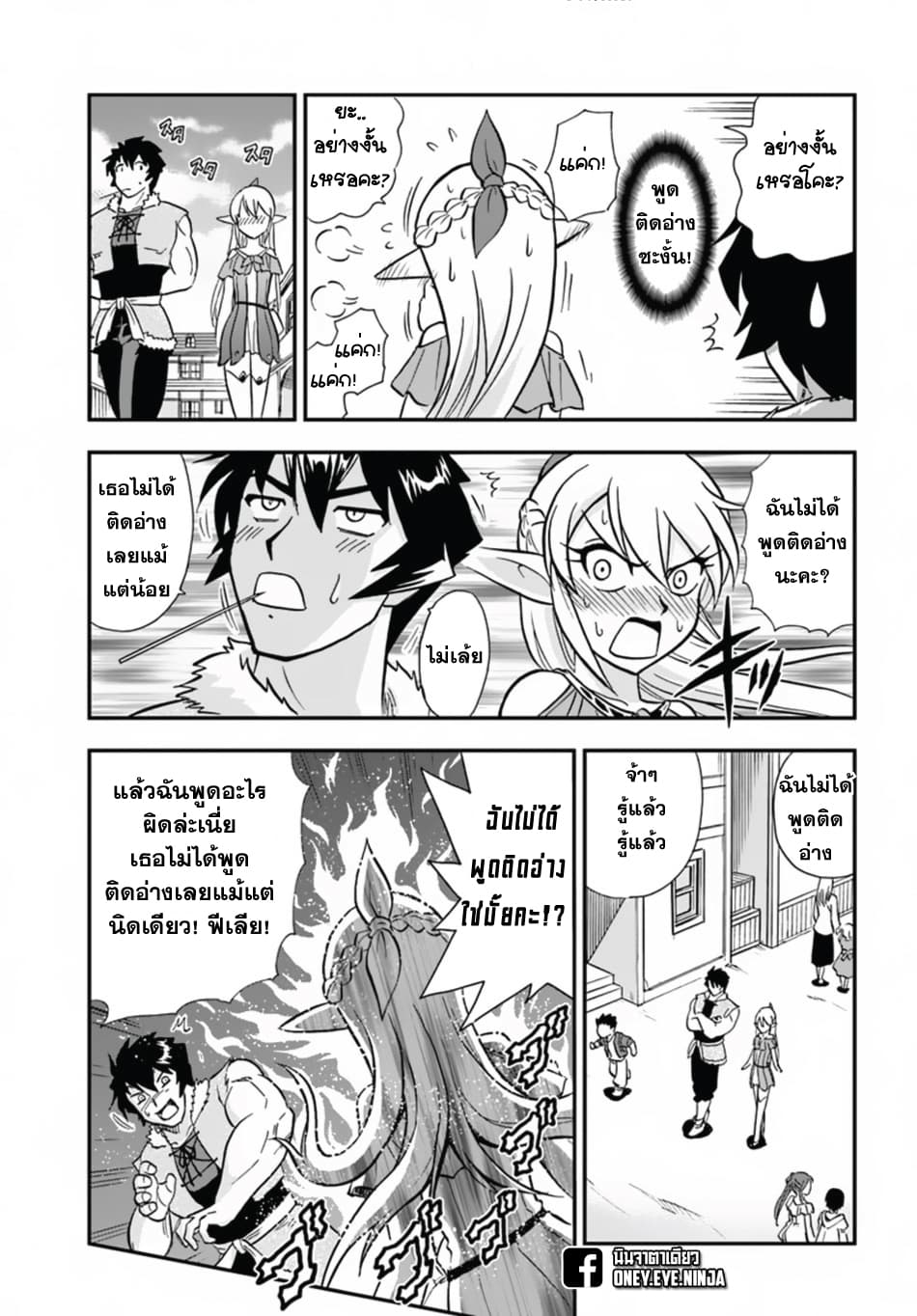 Mahou? Sonna Koto yori Kinniku da 7-7