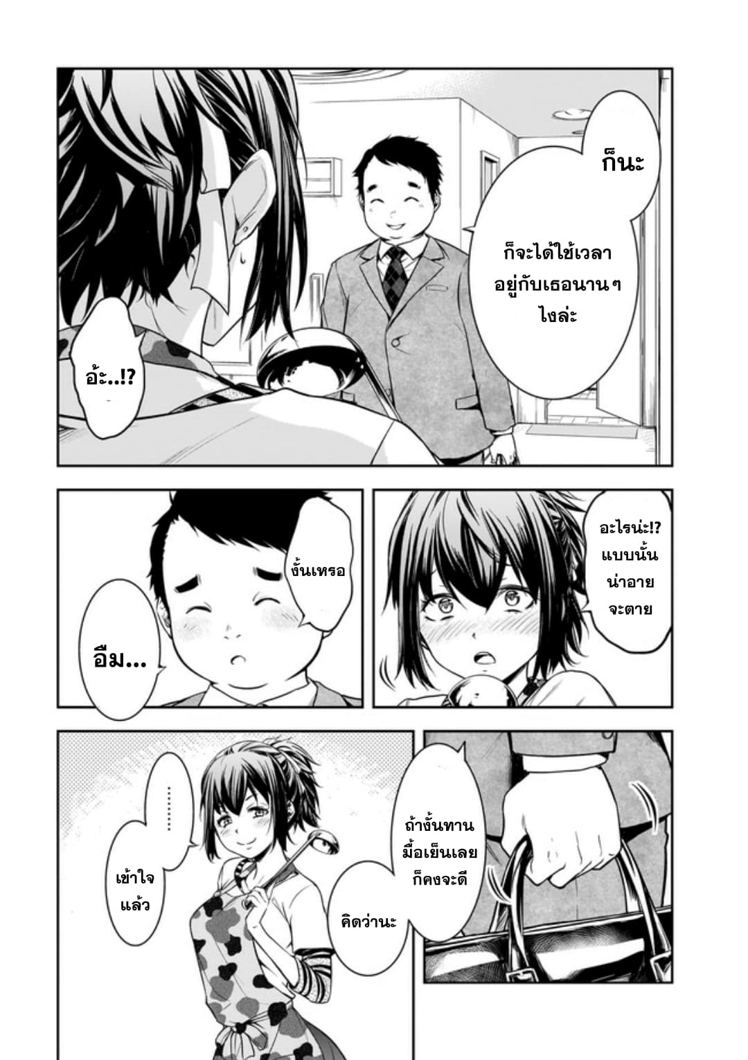 Kanojo Gacha กาชาแฟนสาว 3-3