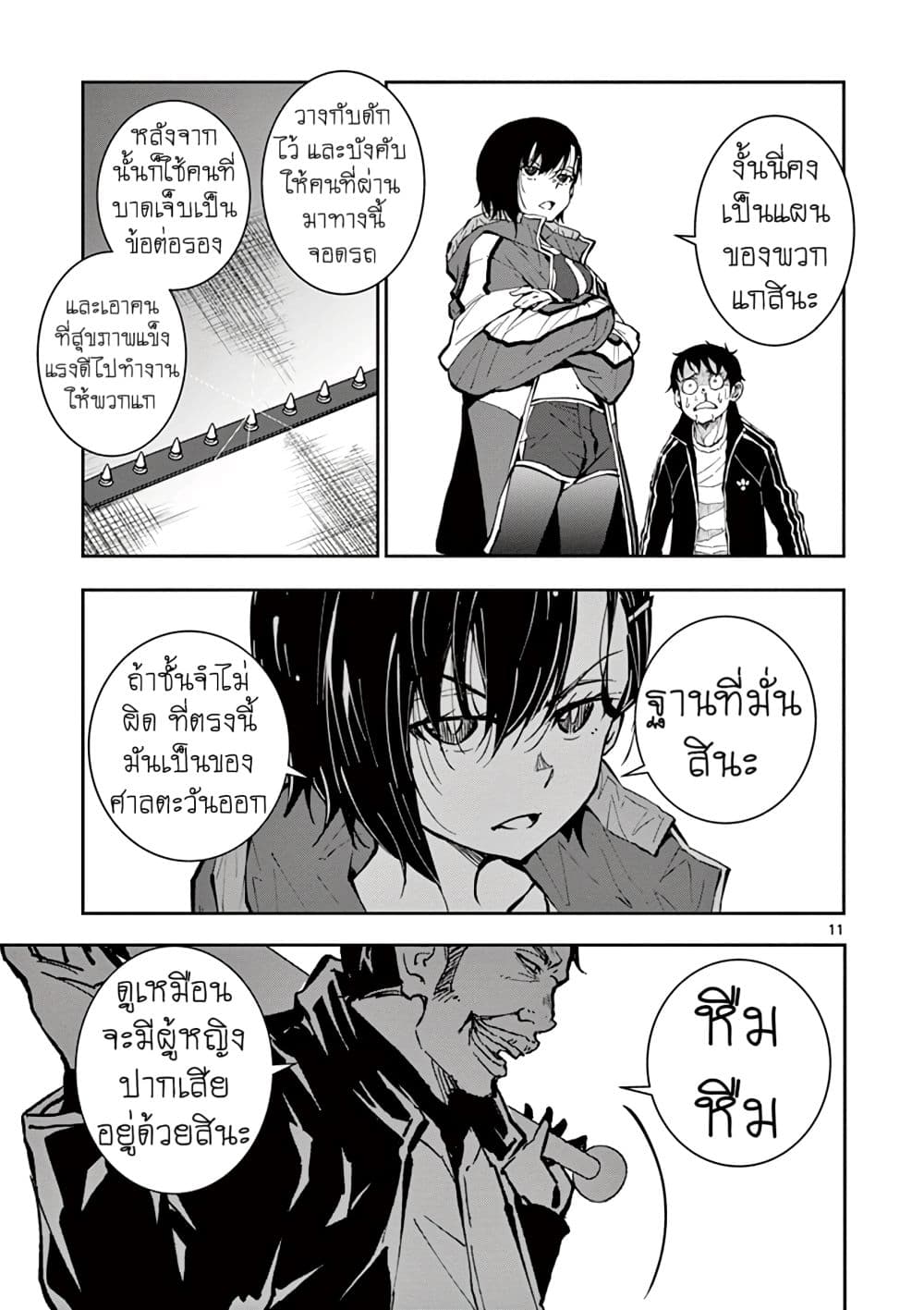 Zombie 100 ~Zombie ni Naru Made ni Shitai 100 no Koto~ มีอยู่ 100 สิ่งที่อยากจะทำก่อนที่เราจะกลายเป็นซอมบี้! 9-9