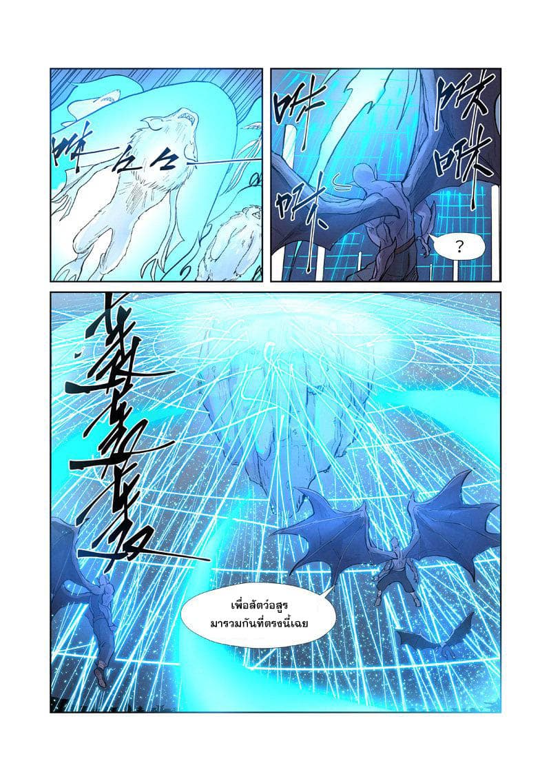 Tales of Demons and Gods 242-242
