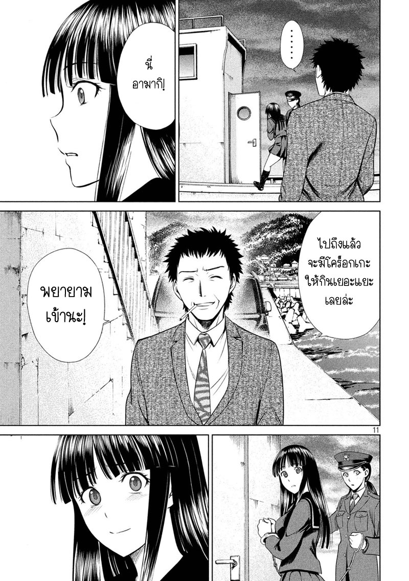 Satanophany 2-เรือนจำฮากุโระ