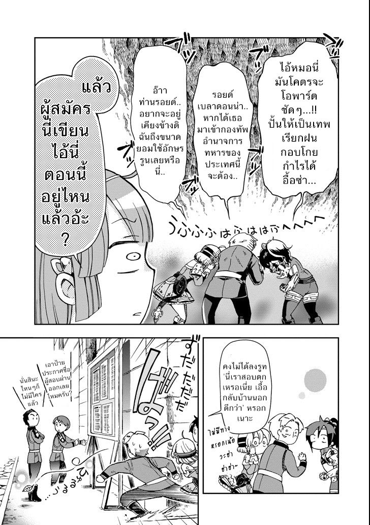 Tatoeba Last Dungeon Mae no Mura no Shounen ga Joban no Machi de Kurasu Youna Monogatari 4-เรื่องชวนอึ้งราวกับโยนอัญมนีล้ำค่าขนาดแก้ปัญหาการเงินประเทศได้ทิ้งลงน้ำไปเลยก็ไม่ปาน