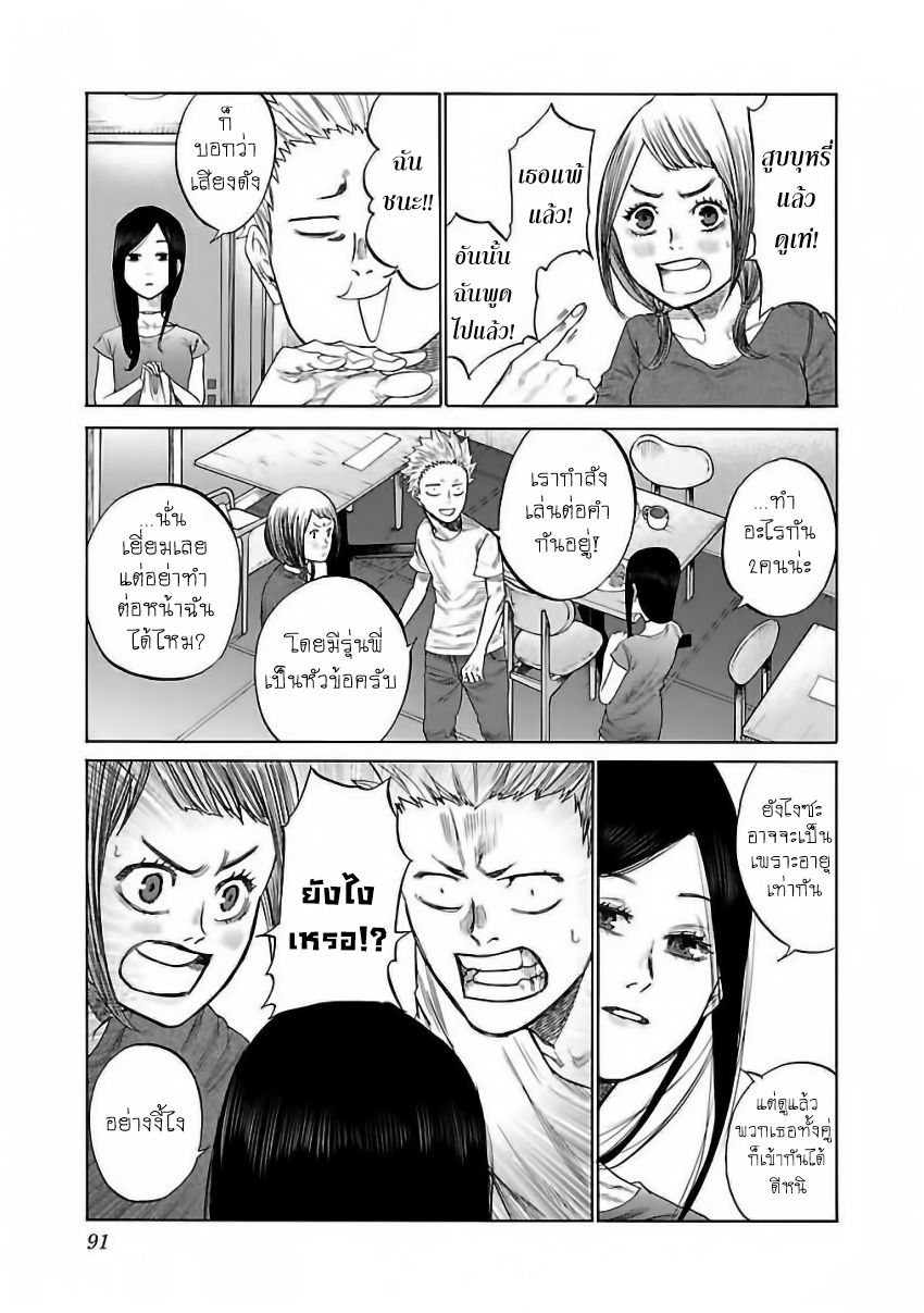 Cigarette & Cherry 8-ผู้หญิงในอุดมคติ