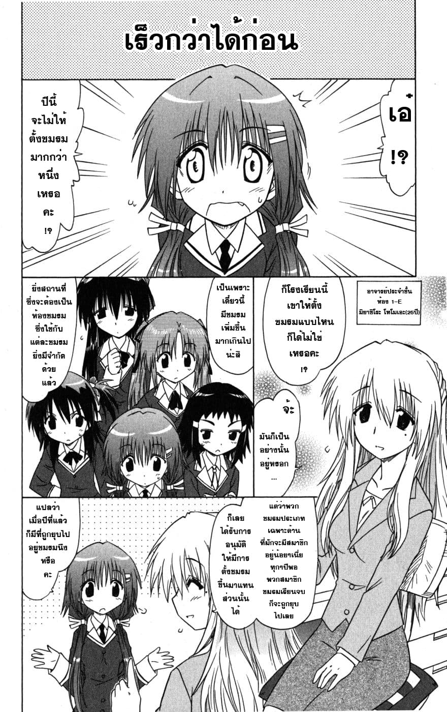 Cafe Detective Club 1-ชมรมคาเฟ่นักสืบ