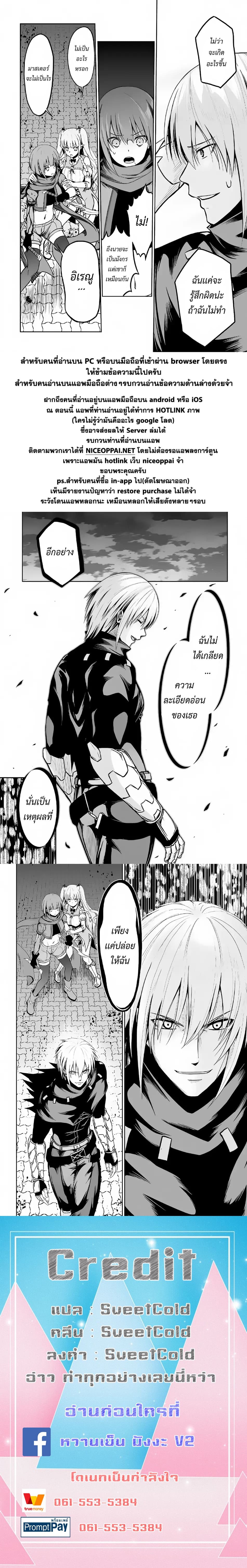 Jaryuu Tensei 21-21