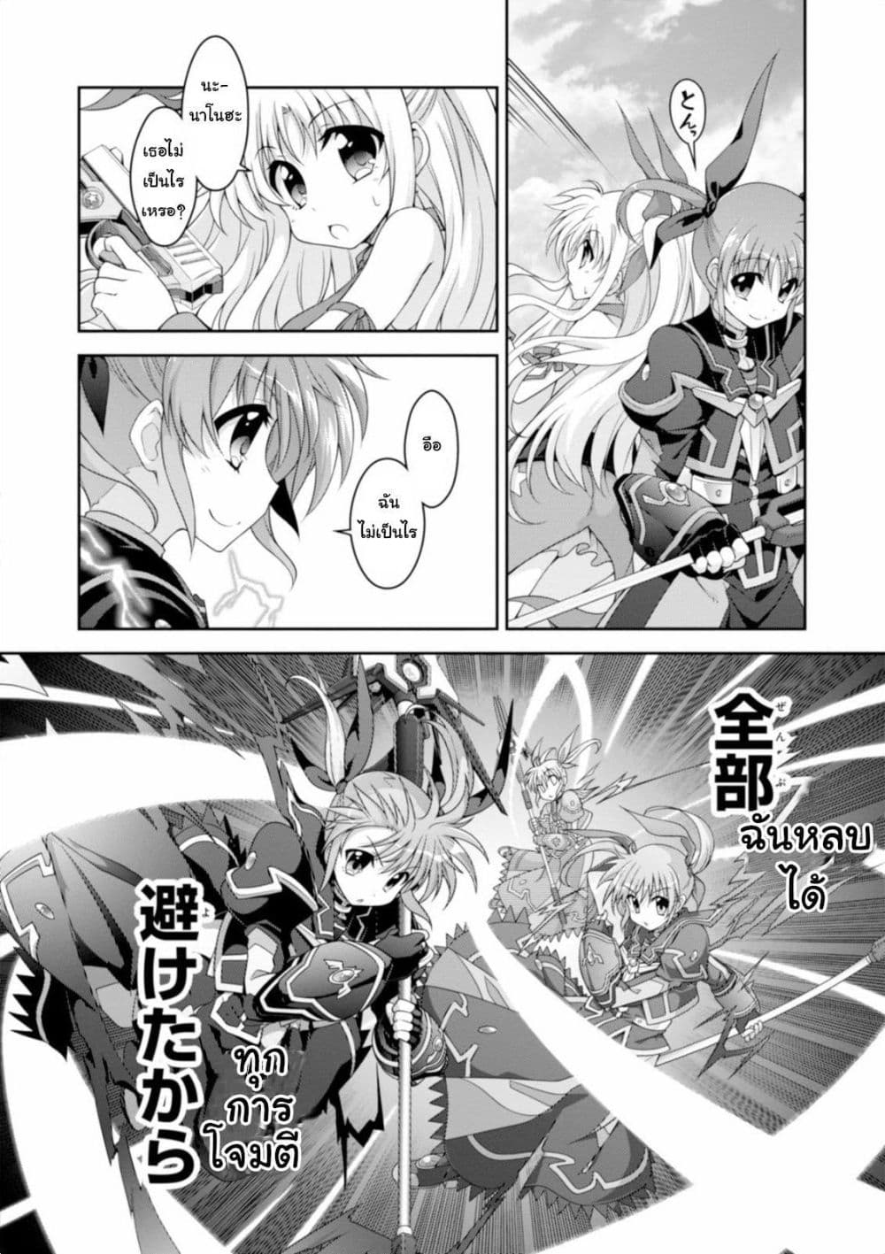 Mahou Shoujo Lyrical Nanoha Innocent 13-13