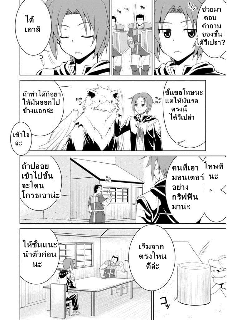 Legend (Takano Masaharu) 2-2