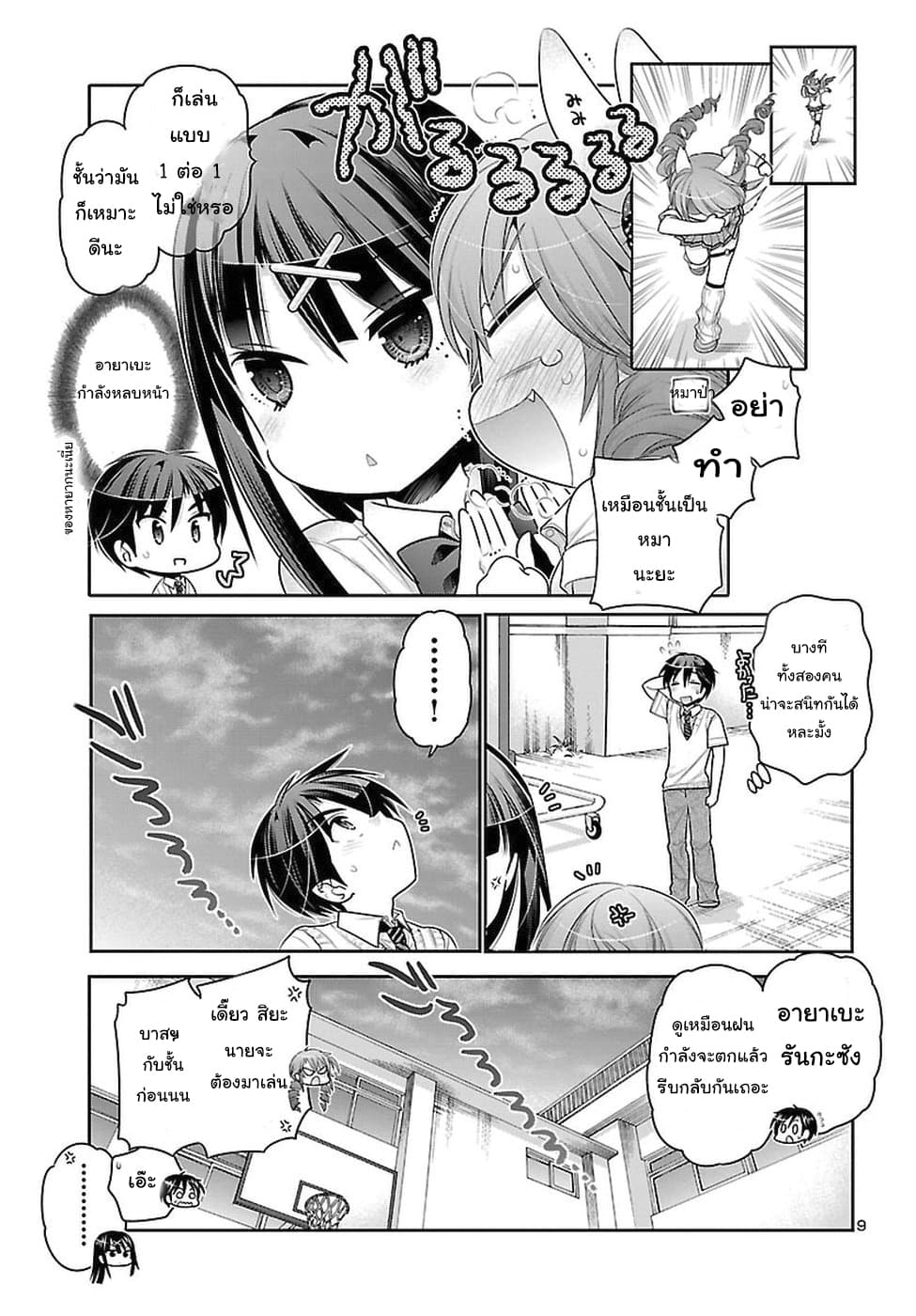 Moujuusei Shounen Shoujo 12-12