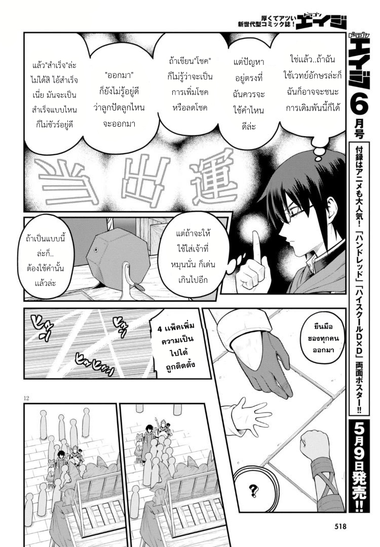 Konjiki no Moji Tsukai - Yuusha Yonin ni Makikomareta Unique Cheat ผู้ใช้อักษรสีทอง 16-จิตรกรแปลกประหลาด