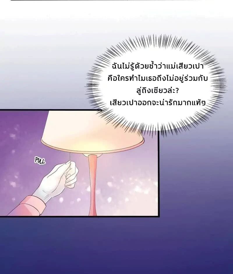 Full Marks, Hidden Marriage 11-11