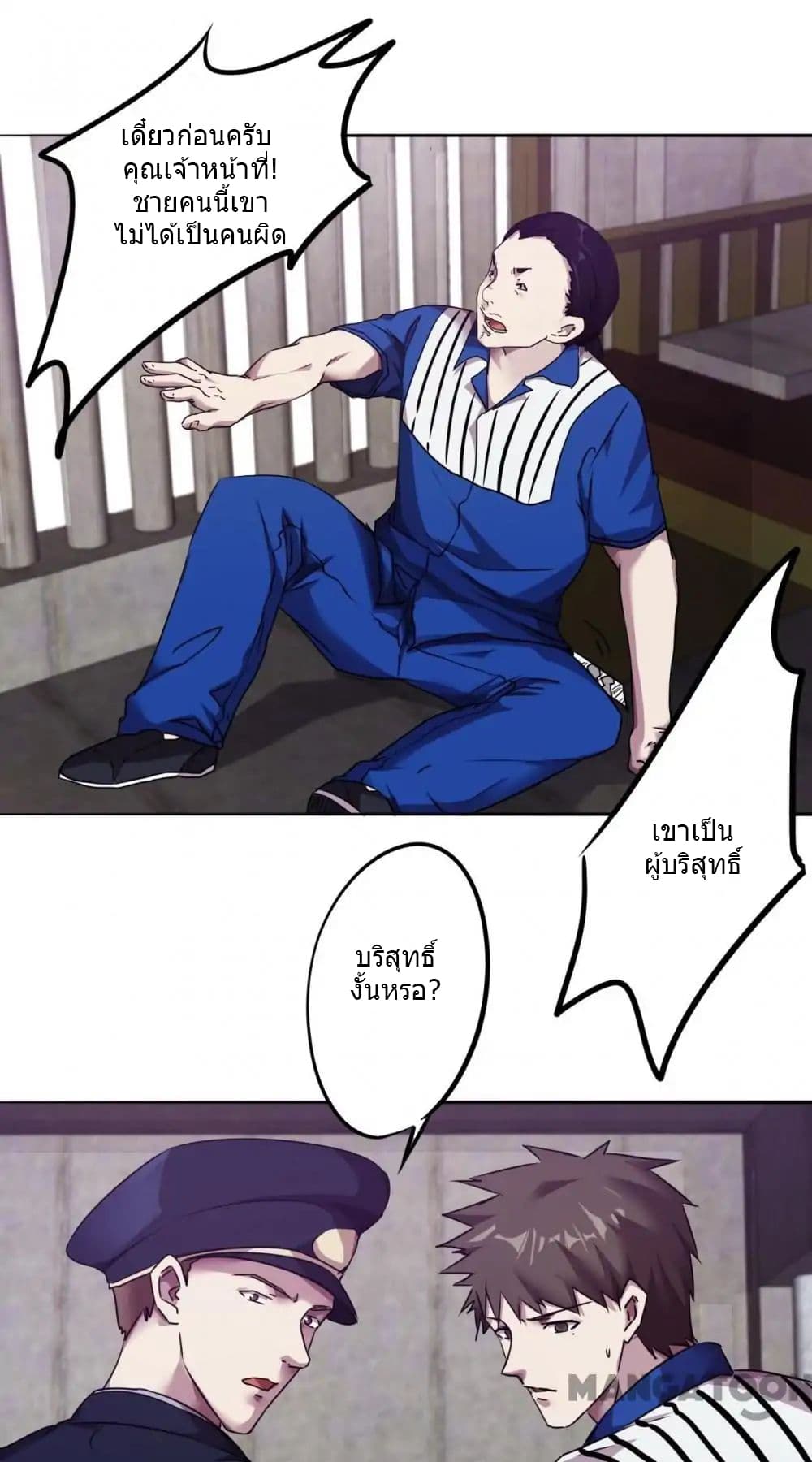 Strongest Worker 86-86