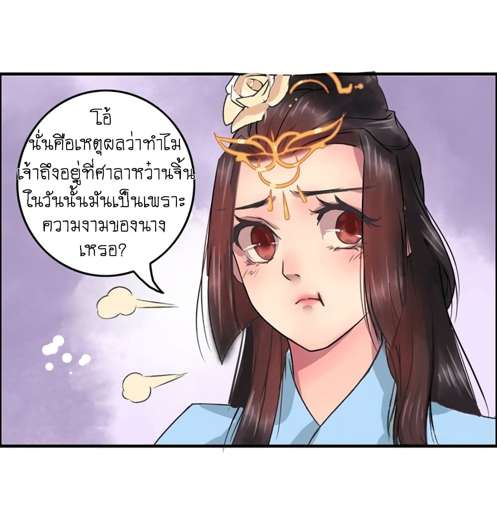 A Song of Prosperity 3-3