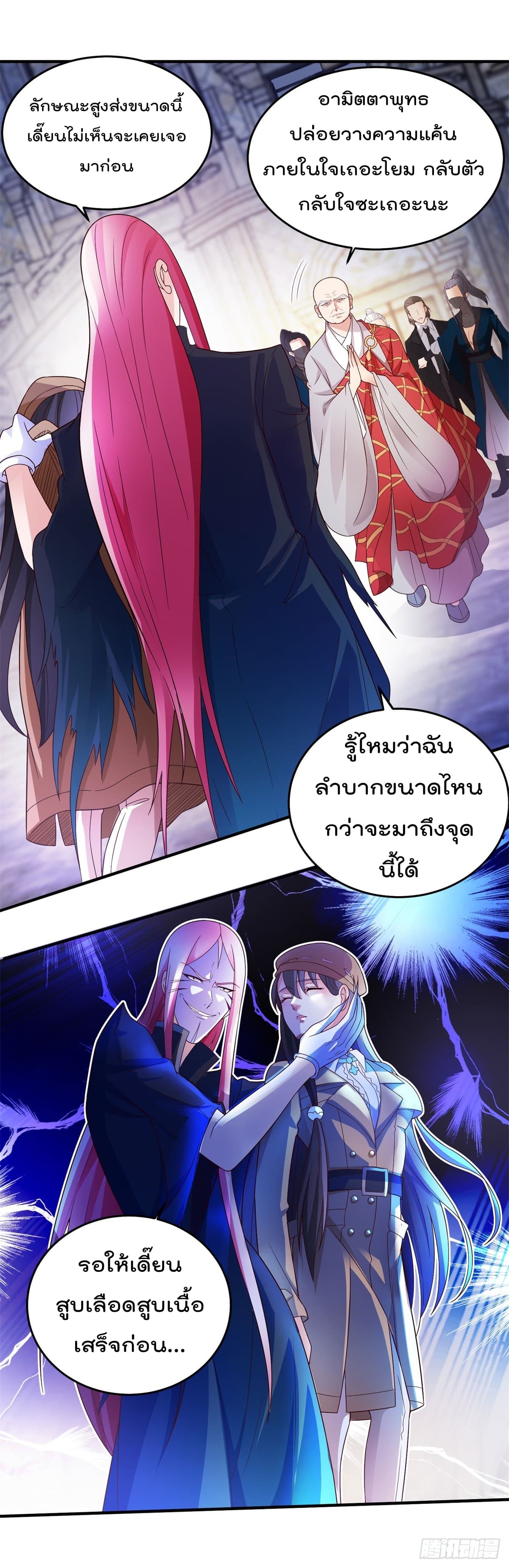 The Cultivators Bodyguard in The City บอดี้การ์ดเซียนหน้าใสแห่งนคร 1-1