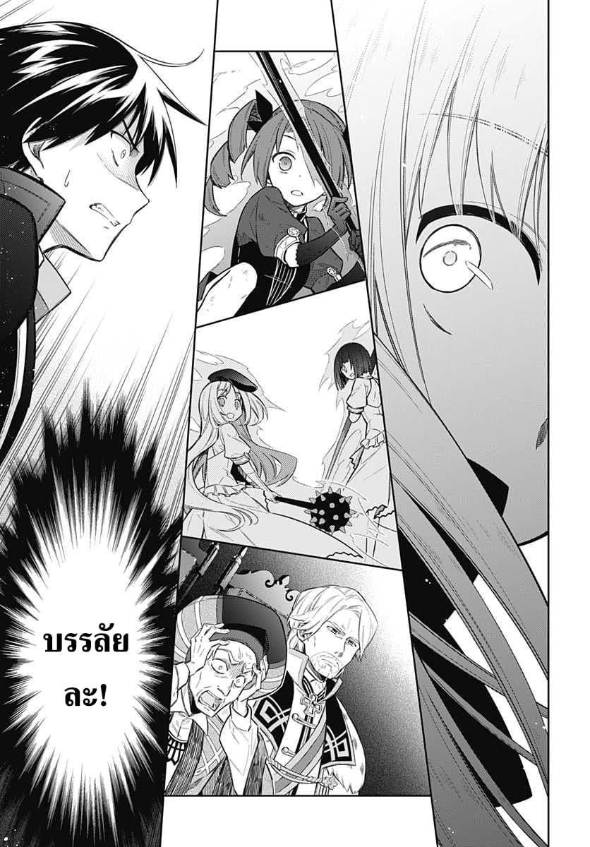 Assassin's Pride 10-~ฝึกความยุ่งเหยิงให้เชื่อง~