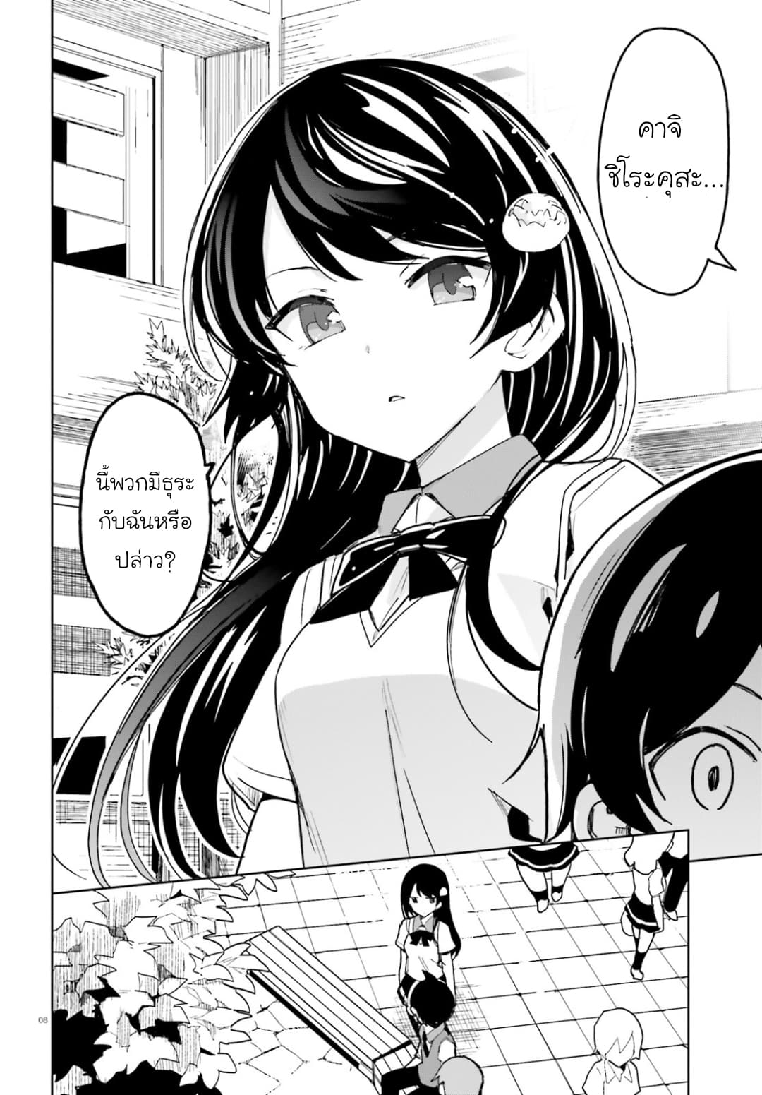 Osananajimi ga Zettai ni Makenai Love Comedy 1-1