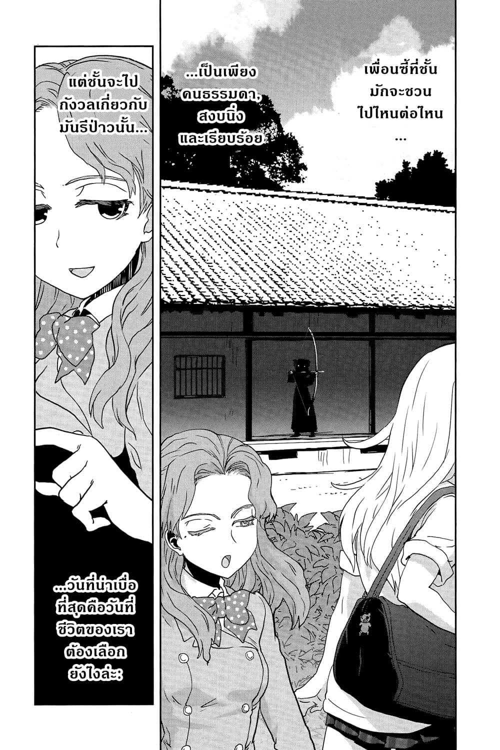 Girls Und Panzer: Ribbon Warrior 46-เราล้วนงุ่มง่าม
