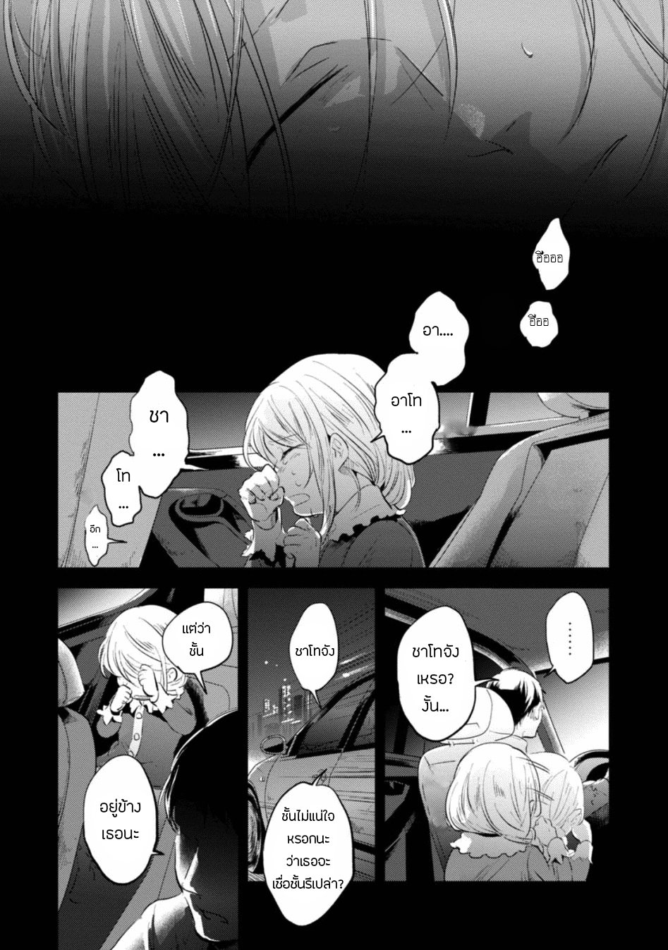 Koroshi Ai 23-Family