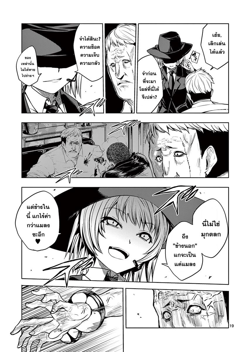 Battle in 5 Seconds After Meeting 2-ฟเลเวอร์เท็กซ์