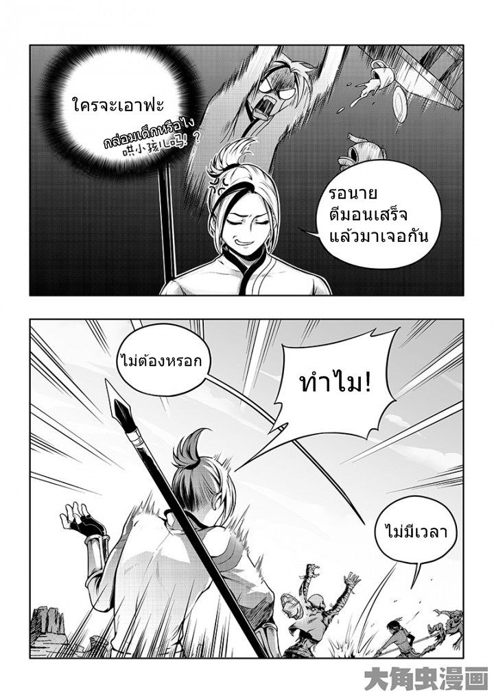Quan Zhi Gao Shou 19.3-19.3