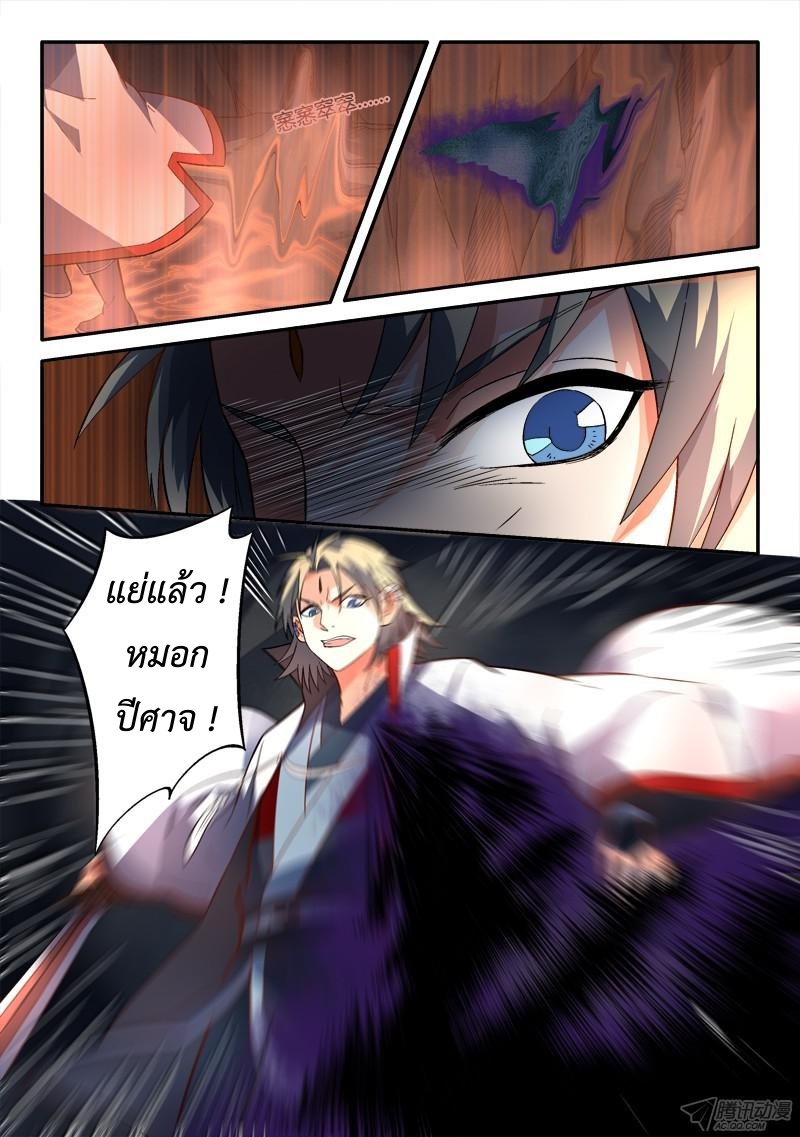 Spirit Blade Mountain 155-155