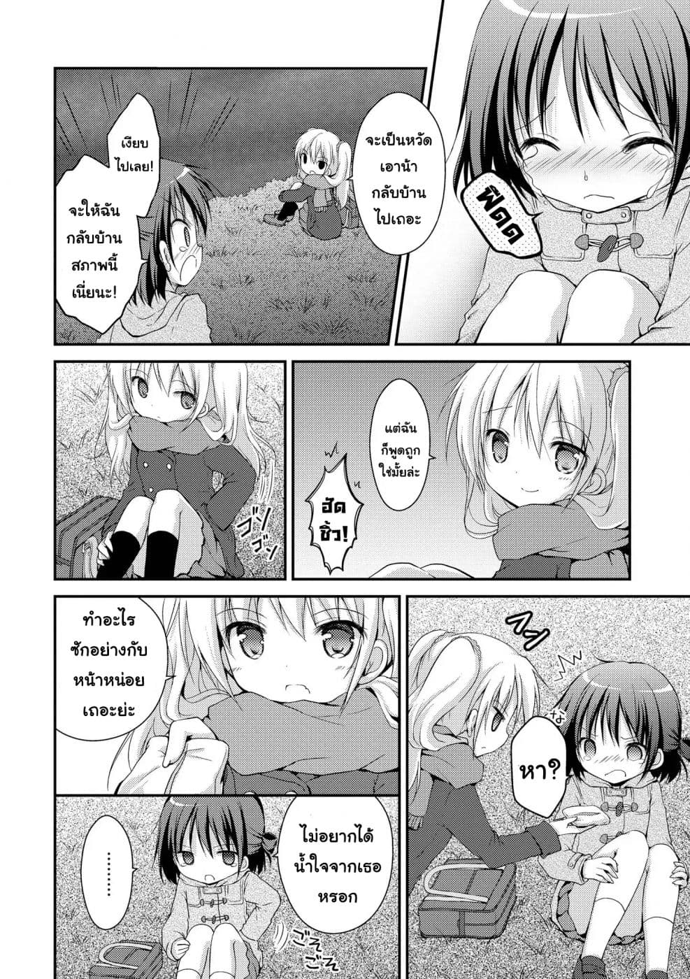 Fuafuwa Hakusho 1-1