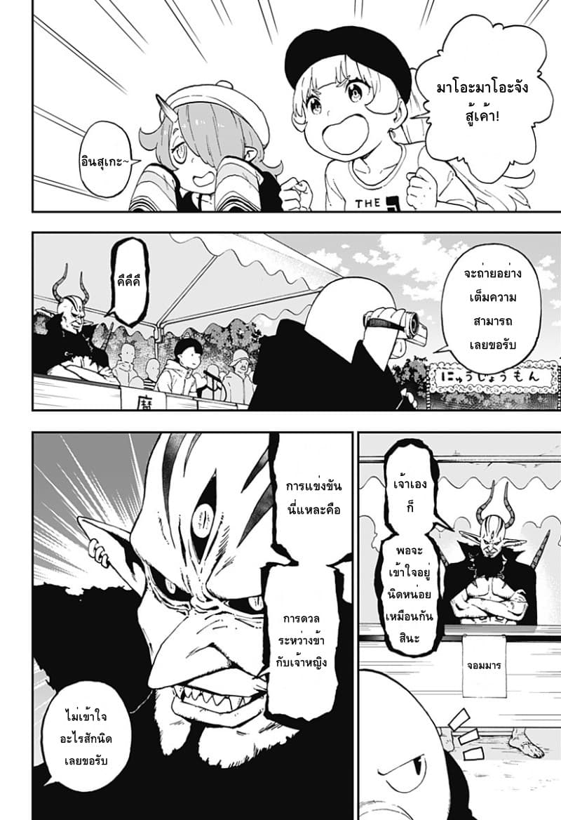 Hime-sama "Goumon" no Jikandesu ได้เวลา "ทรมาน" เจ้าหญิงแล้วค่ะ 34-ทรมาน (34)