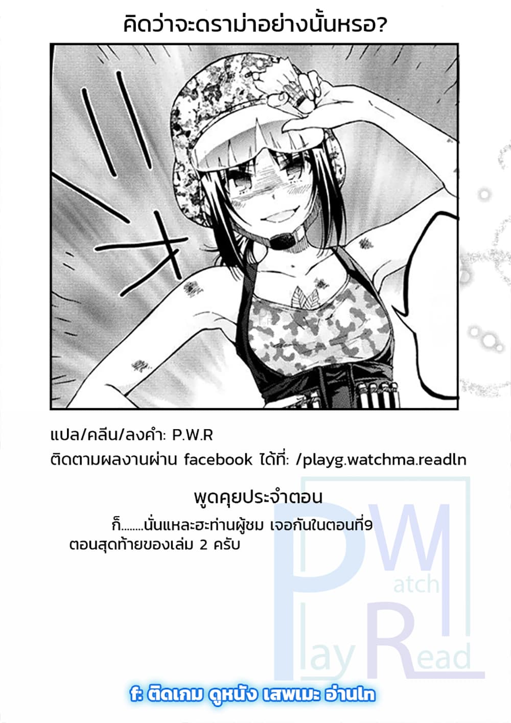 Hanebado! - แบดมินตันของฮาเนะซากิ อายาโนะ 8-เพราะฉะนั้นไปด้วยกันเถอะ