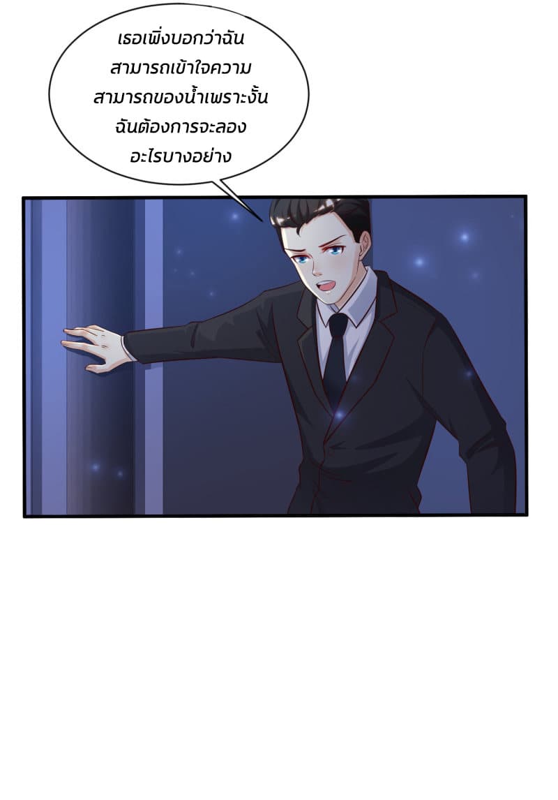 The Strongest Peach Blossom ราชาดอกไม้อมตะ 11-11