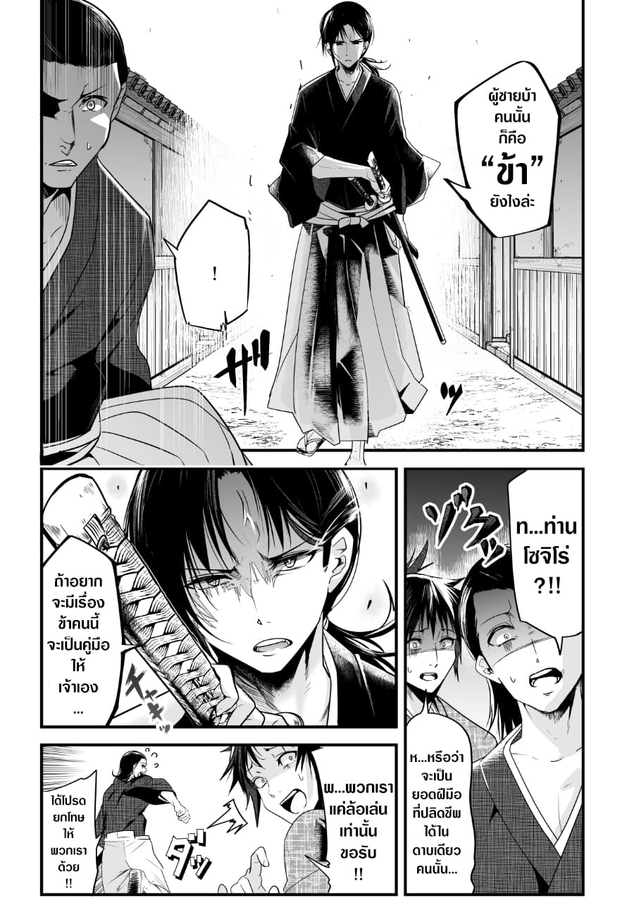 My New Wife Is Forcing Herself To Smile ออเจ้า ไฉนเลยจึงฝืนยิ้มอยู่ทุกเพลา 5-5