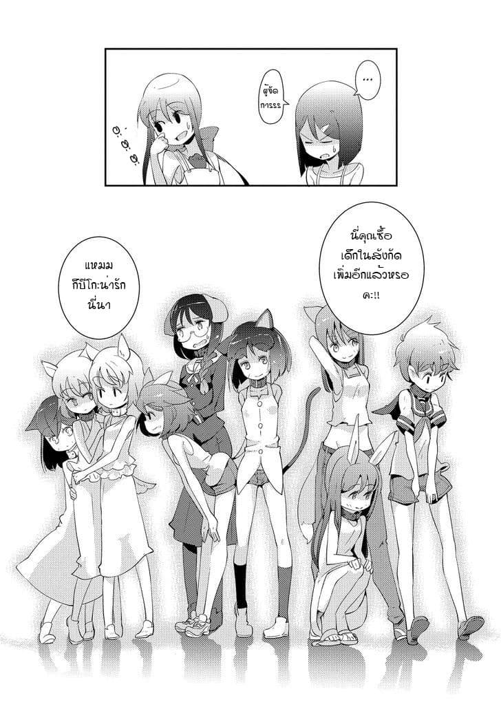 Tousaku Shoujo Shoukougun 3-Showcase Girl