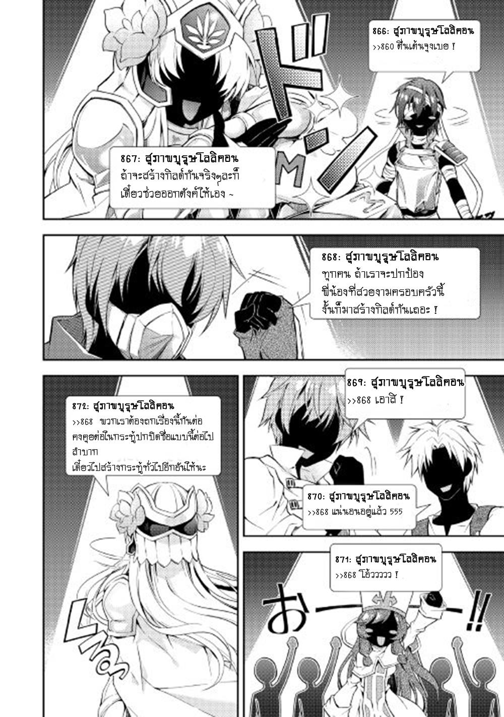 Nonbiri VRMMOki 16-ลองทำเควสสำรวจกัน