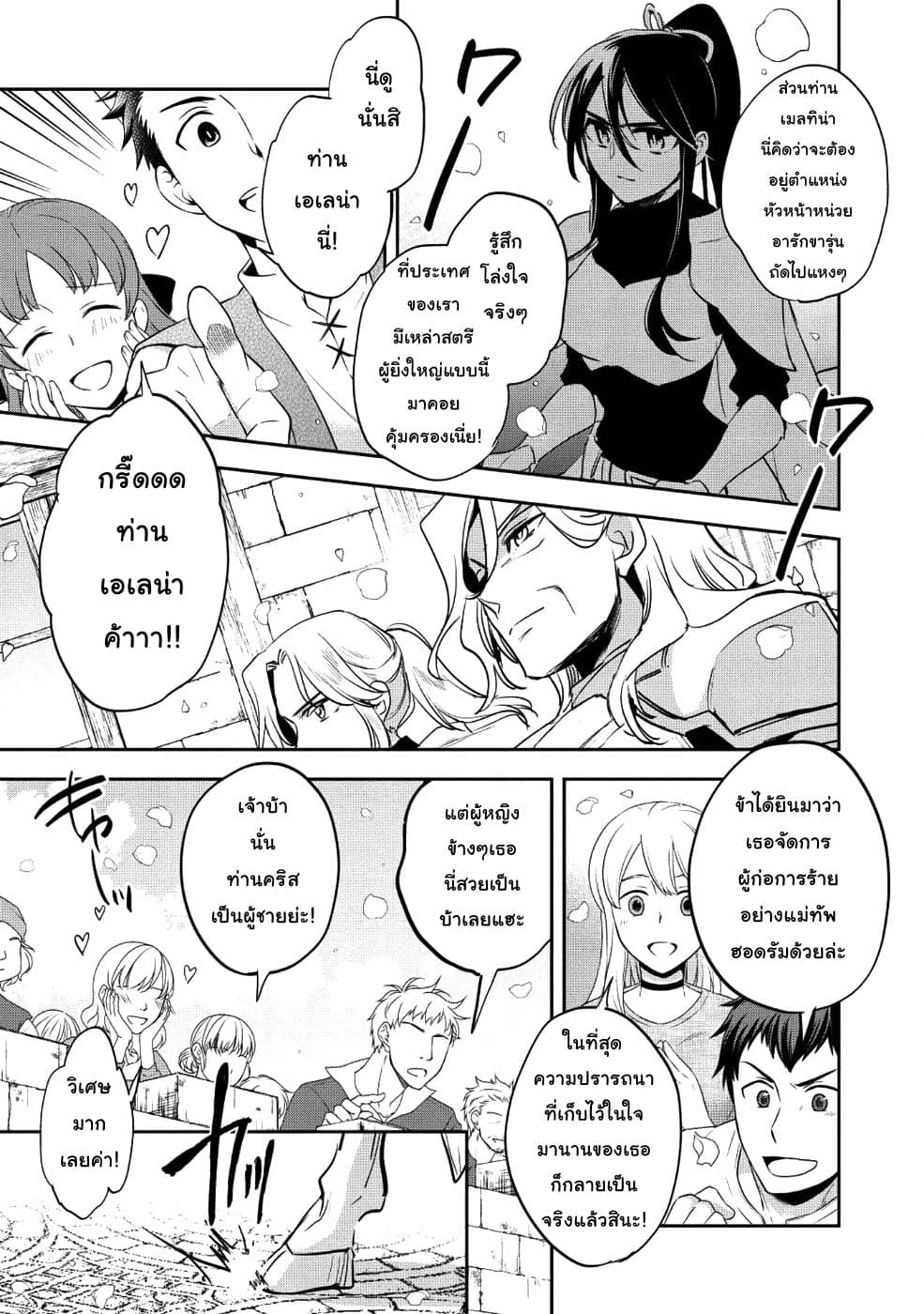Wortenia Senki 25-25