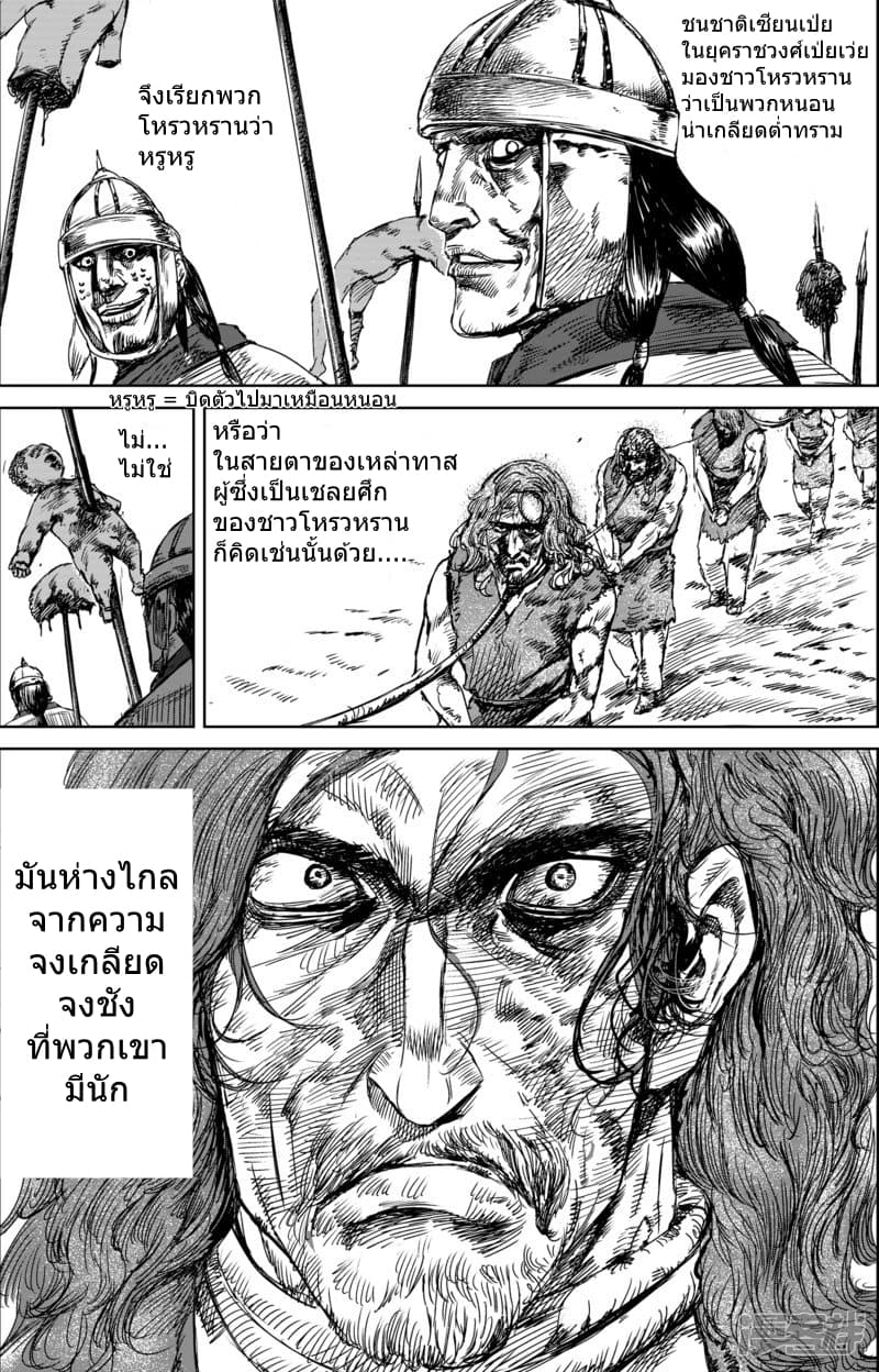 Blades of the Guardians 23-23