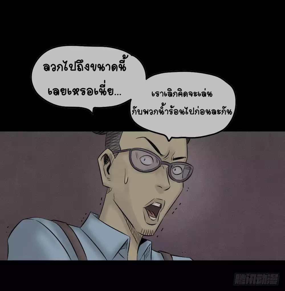 Guai Qi Bi Ji บันทึกพิศวง 2-2